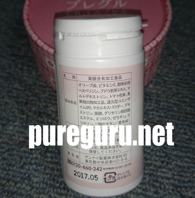 プレグルCB-1の原材料名一覧の画像