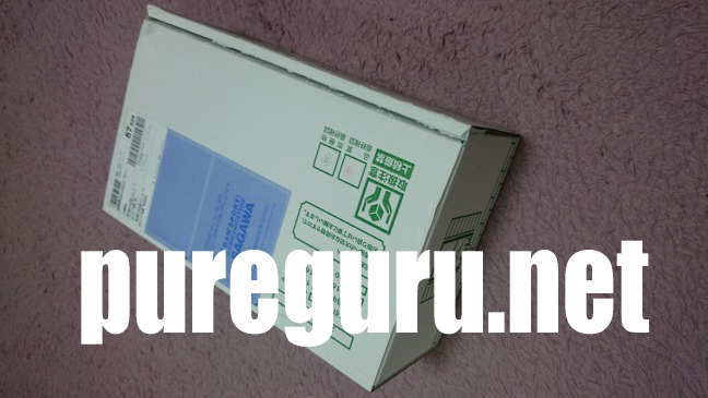 プレグルcb-1が入った段ボール