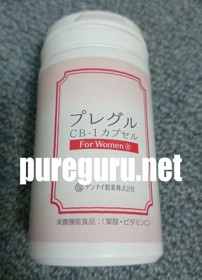 プレグルCB-1カプセルが入ったケース画像